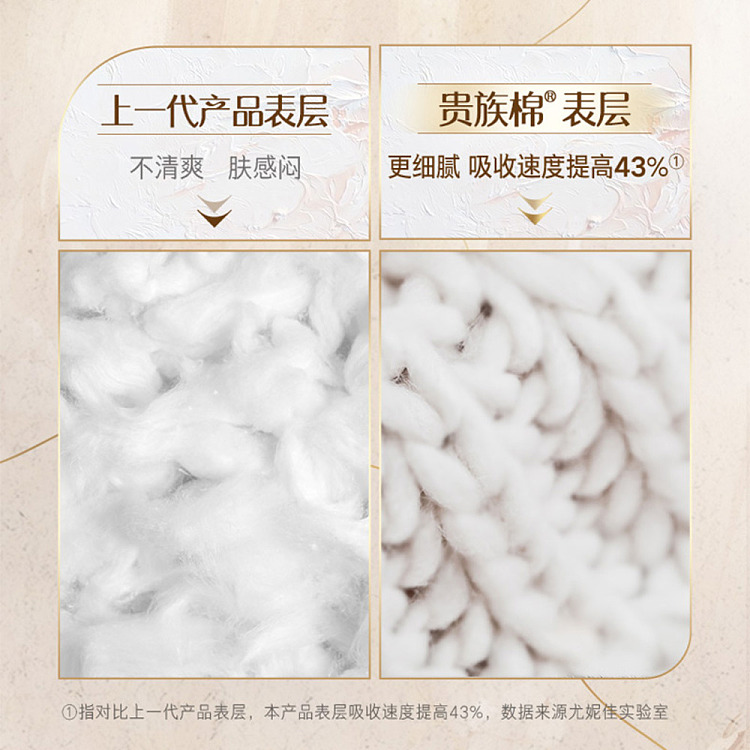 sophies-naked-s-aristocrat-series-nighttime-sanitary-napkins-290mm-10-pieces-4