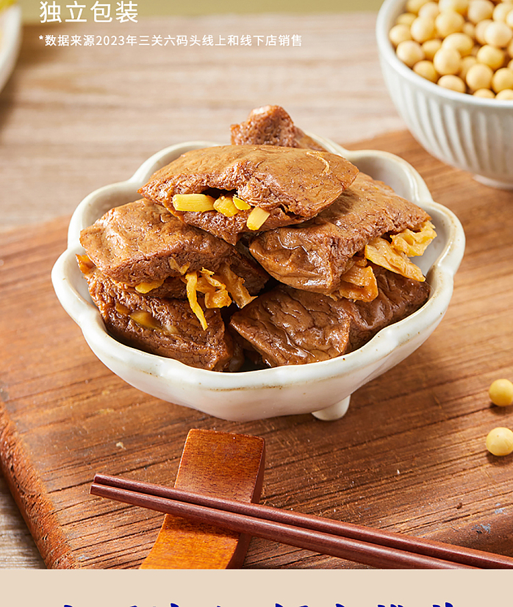 san-guan-liu-pier-dried-beans-with-bamboo-shoots-original-flavor-250g-3