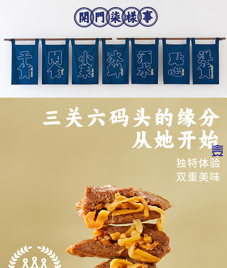 san-guan-liu-pier-dried-beans-with-bamboo-shoots-original-flavor-250g-1