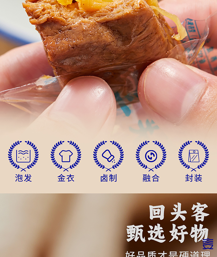 san-guan-liu-pier-dried-beans-with-bamboo-shoots-original-flavor-250g-11
