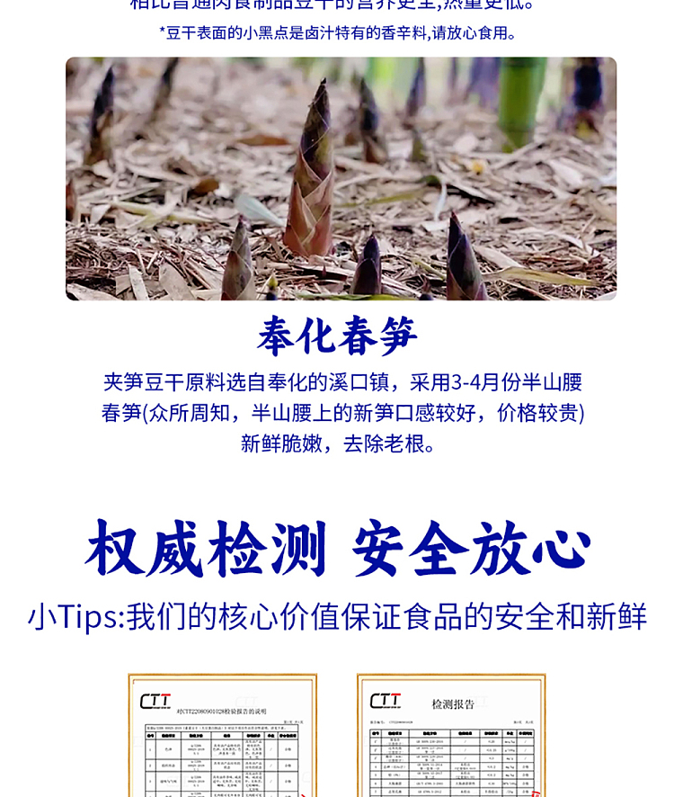 san-guan-liu-pier-dried-beans-with-bamboo-shoots-original-flavor-250g-15