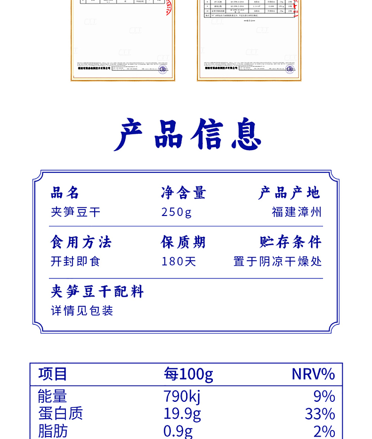 san-guan-liu-pier-dried-beans-with-bamboo-shoots-original-flavor-250g-16