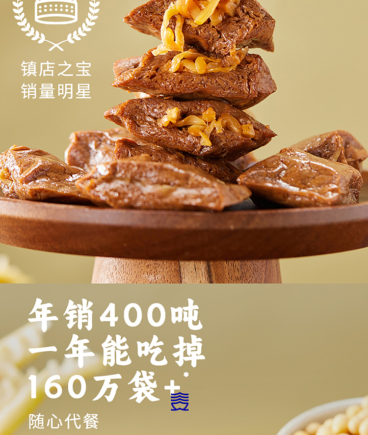 san-guan-liu-pier-dried-beans-with-bamboo-shoots-original-flavor-250g-2