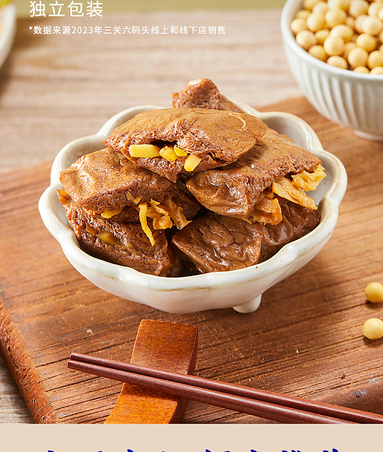 san-guan-liu-pier-dried-beans-with-bamboo-shoots-original-flavor-250g-3
