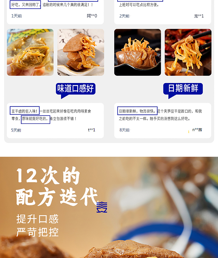 san-guan-liu-pier-dried-beans-with-bamboo-shoots-original-flavor-250g-6