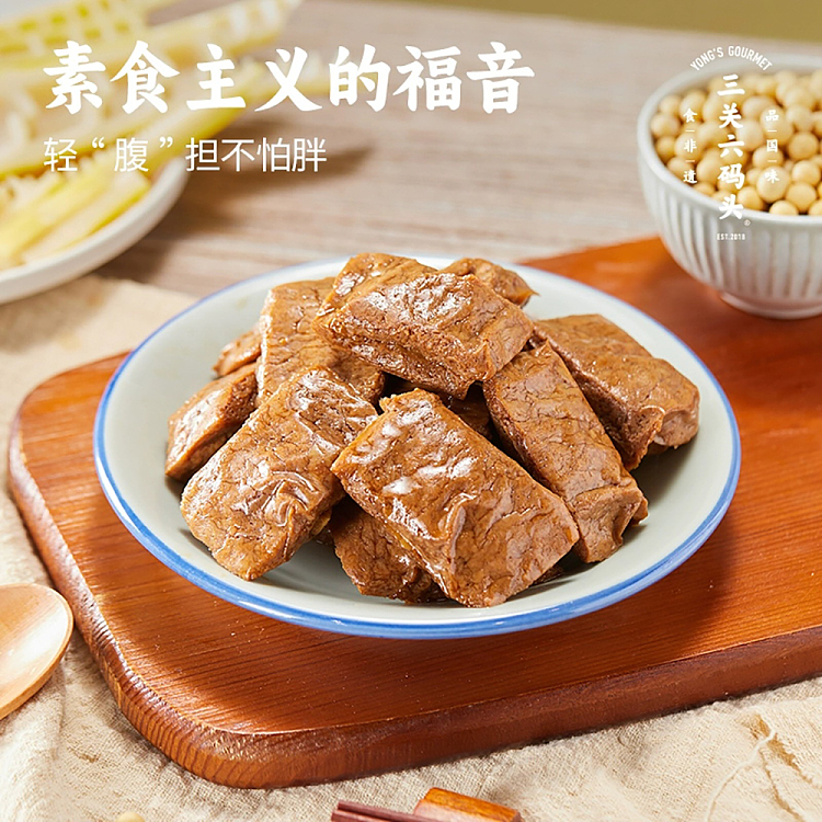 san-guan-liu-pier-dried-beans-with-bamboo-shoots-original-flavor-250g-2