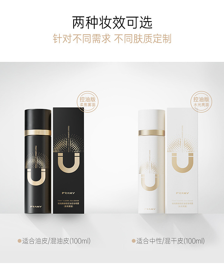 berry-beauty-magnetic-oil-control-setting-spray-hydra-glow-white-bottle-100ml-15