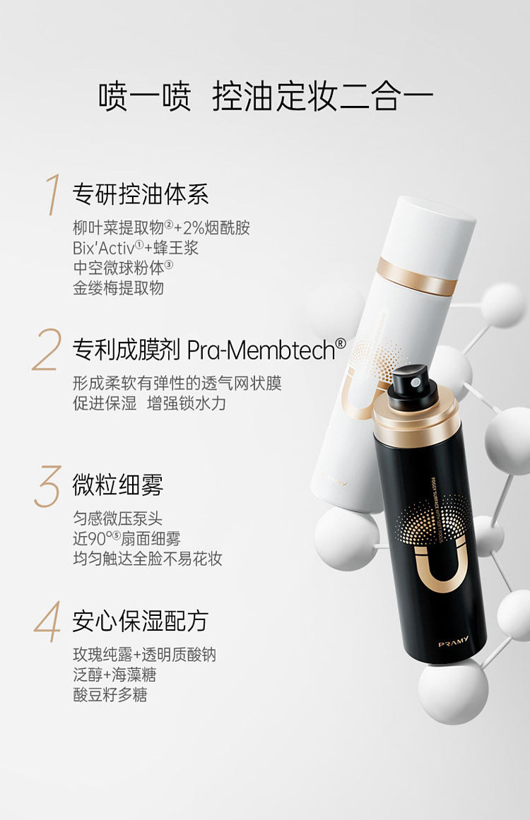 berry-beauty-magnetic-oil-control-setting-spray-hydra-glow-white-bottle-100ml-3