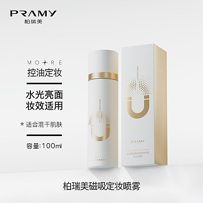 柏瑞美 磁吸控油 定妆喷雾 水光亮面 白瓶 100ml