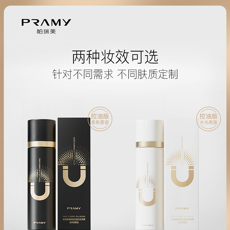 berry-beauty-magnetic-oil-control-setting-spray-hydra-glow-white-bottle-100ml-3