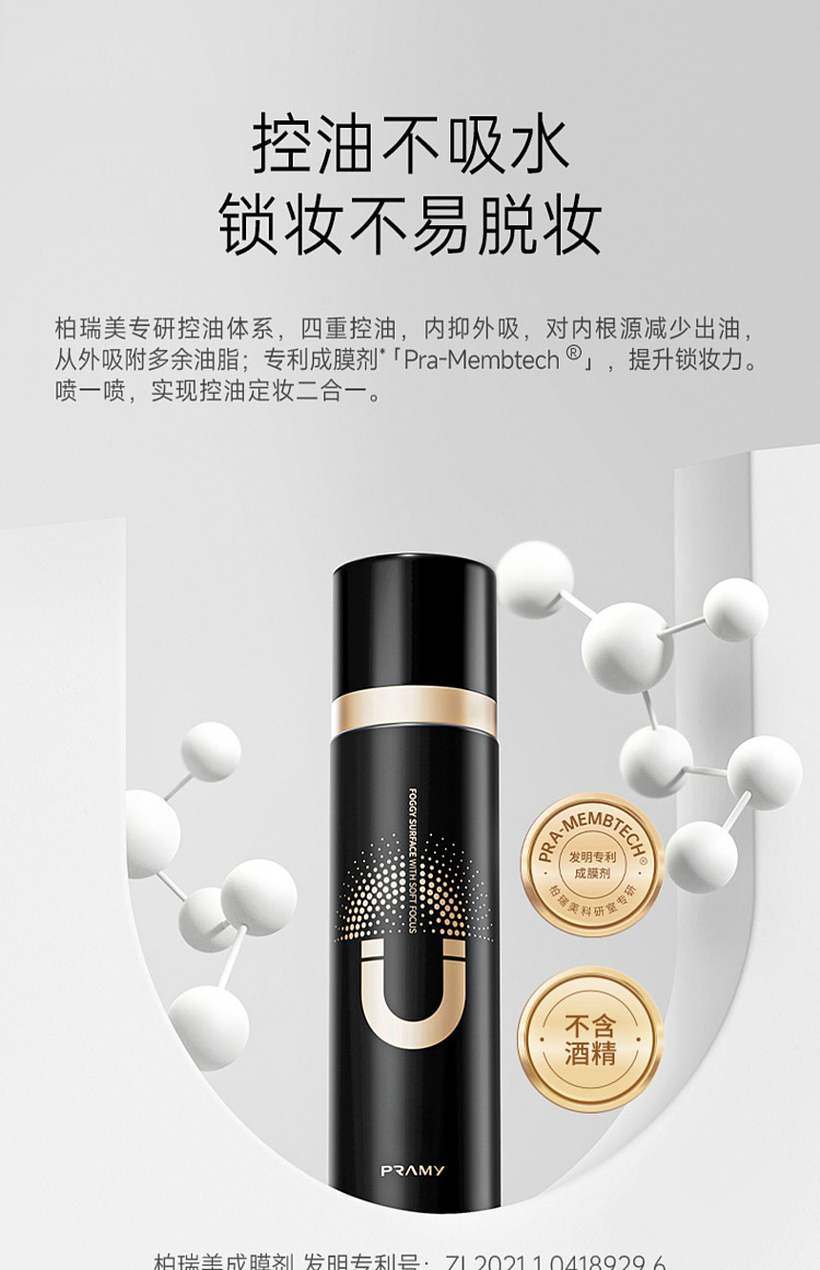 berry-beauty-magnetic-oil-control-setting-spray-soft-focus-matte-black-bottle-100ml-1