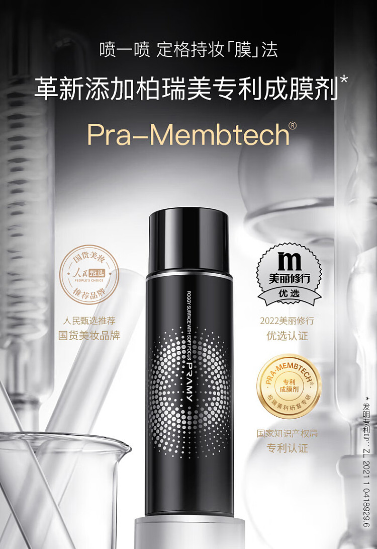 berry-beauty-setting-spray-soft-focus-matte-black-bottle-oily-skin-100ml-1