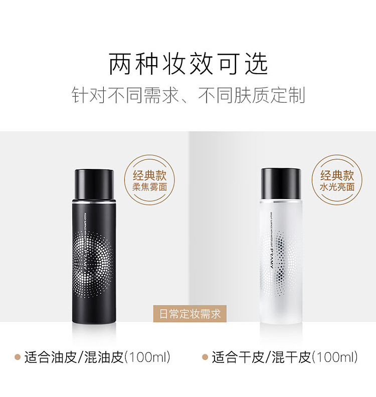 berry-beauty-setting-spray-soft-focus-matte-black-bottle-oily-skin-100ml-12