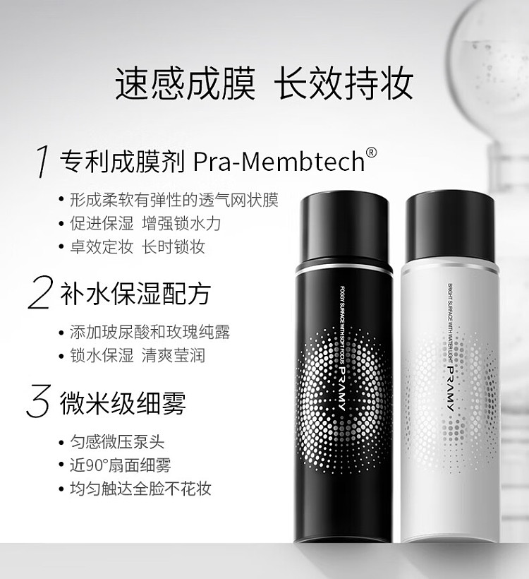 berry-beauty-setting-spray-soft-focus-matte-black-bottle-oily-skin-100ml-3