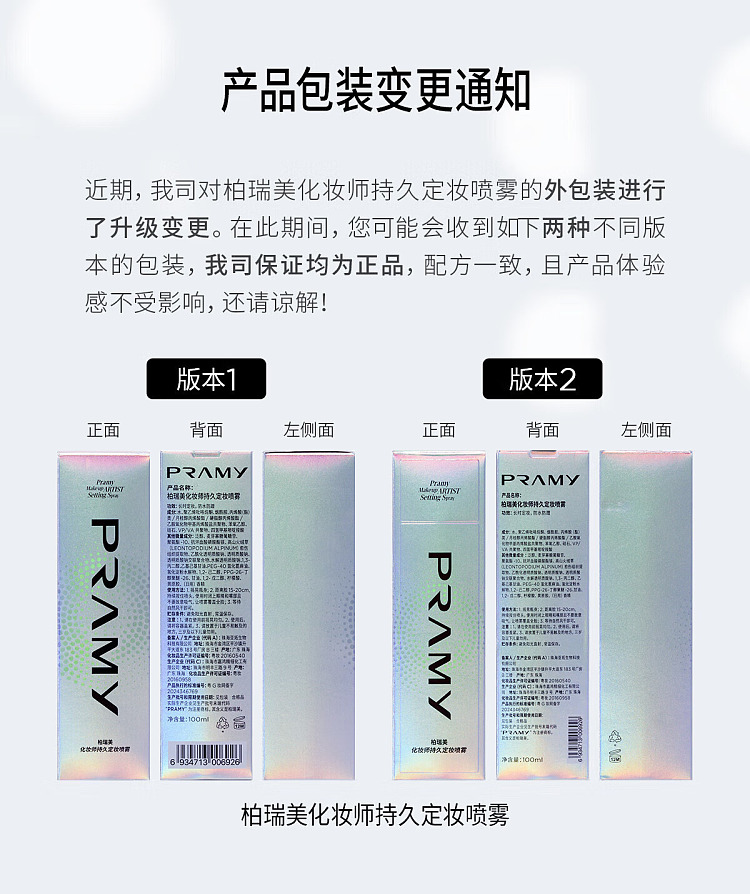 berry-beauty-makeup-artist-series-long-lasting-makeup-setting-spray-100ml-1