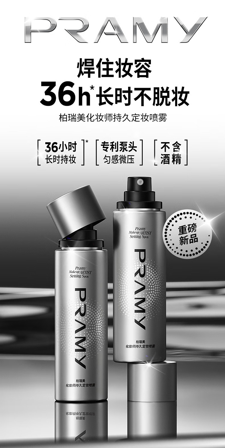 berry-beauty-makeup-artist-series-long-lasting-makeup-setting-spray-100ml-2