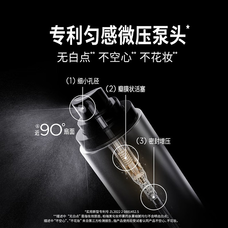 berry-beauty-makeup-artist-series-long-lasting-makeup-setting-spray-100ml-5