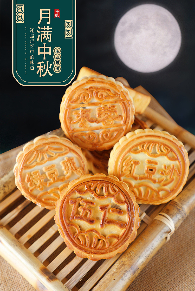 spring-river-moon-mooncake-4pcs-in-400g-1