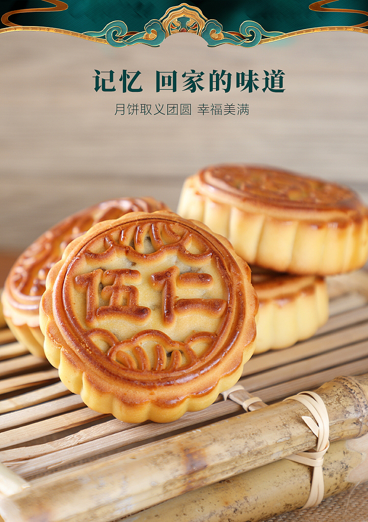 spring-river-moon-mooncake-4pcs-in-400g-2
