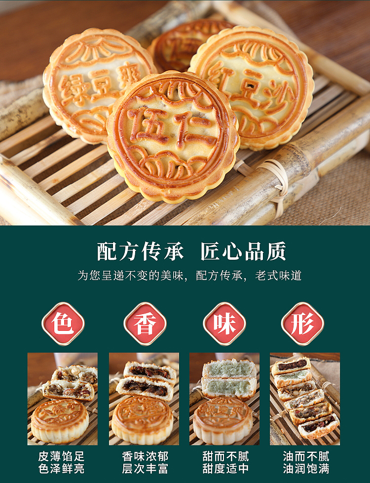 spring-river-moon-mooncake-4pcs-in-400g-4