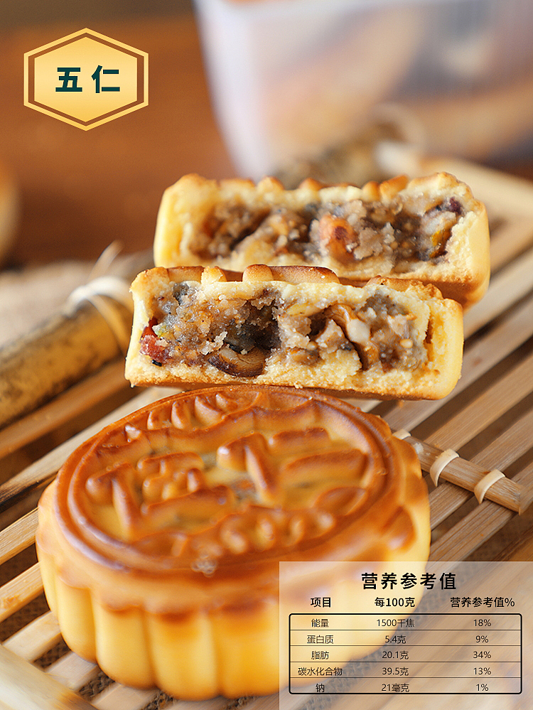 spring-river-moon-mooncake-4pcs-in-400g-5