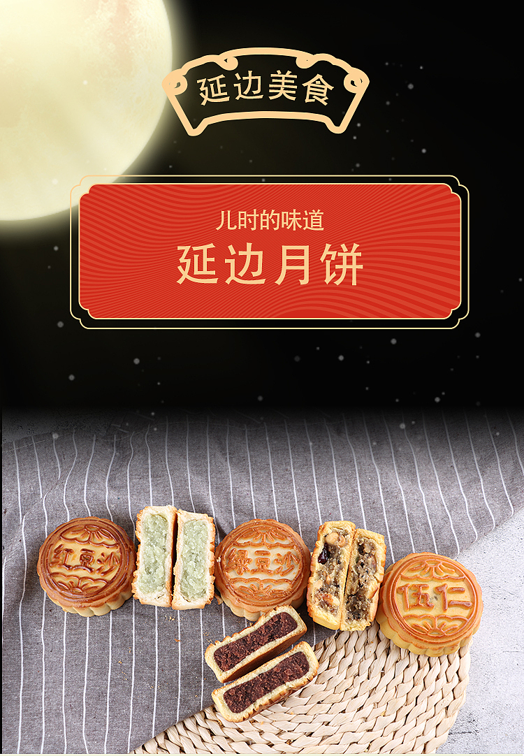 spring-river-moon-mooncake-4pcs-in-400g-6
