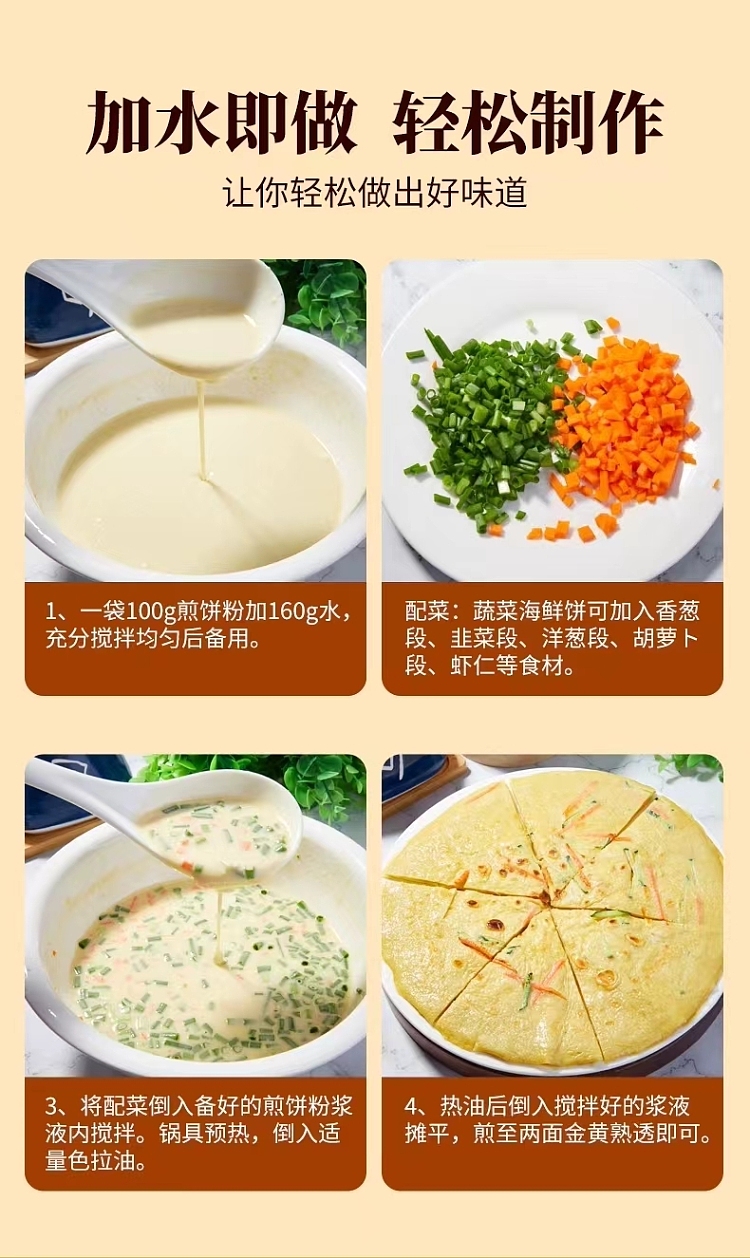 golden-harvest-elephant-pancake-mix-wheat-flour-100g-9