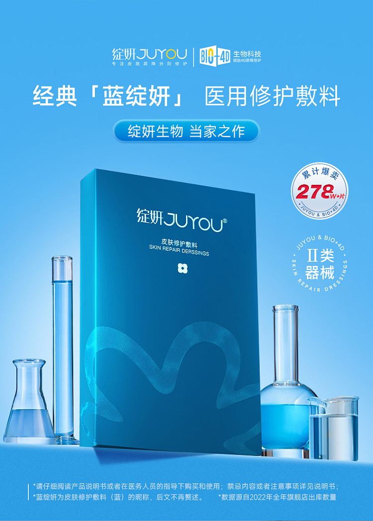 blooming-blue-mask-medical-dressing-medical-cold-compress-mask-1