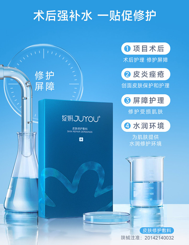 blooming-blue-mask-medical-dressing-medical-cold-compress-mask-7
