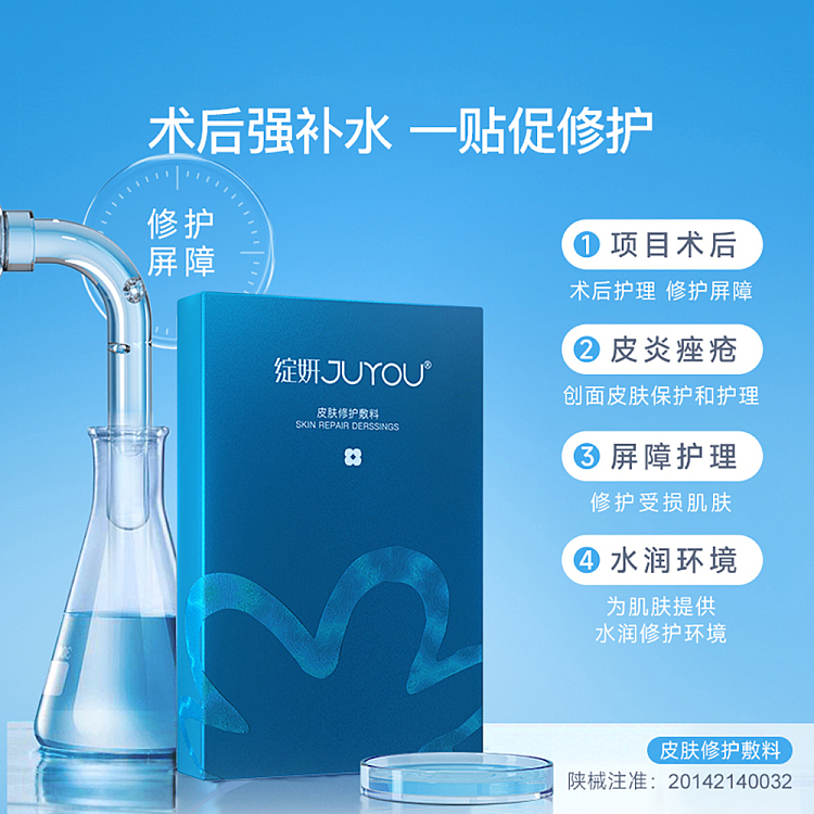 blooming-blue-mask-medical-dressing-medical-cold-compress-mask-3