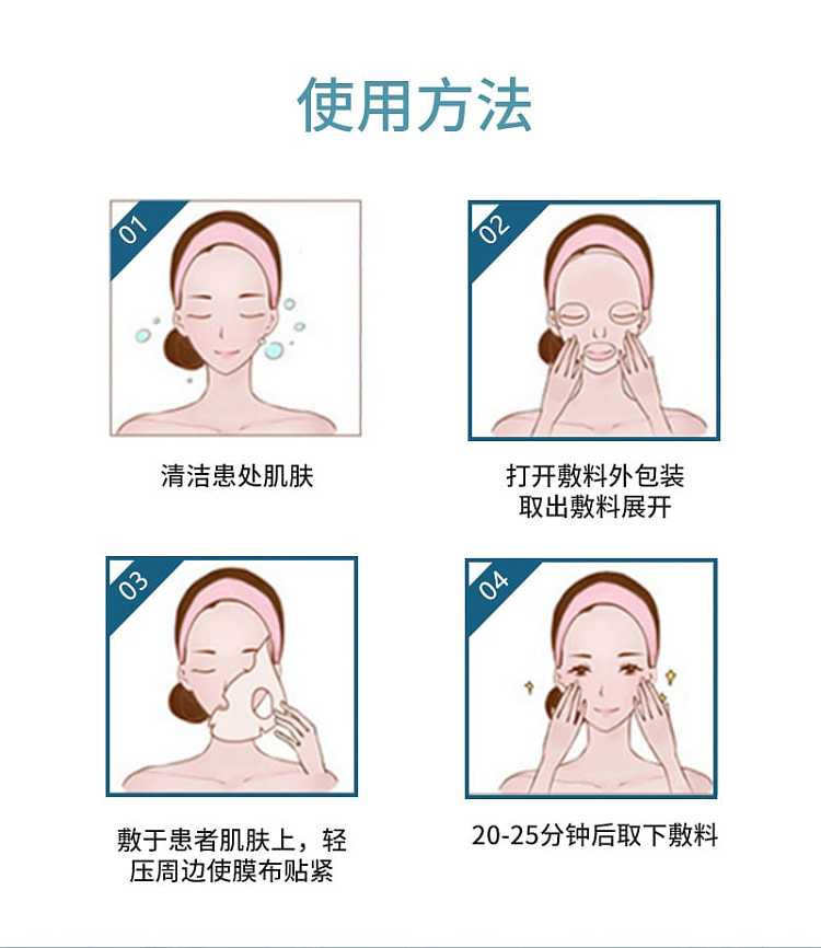 zhan-yan-laser-postoperative-acne-skin-repair-dressing-mask-10