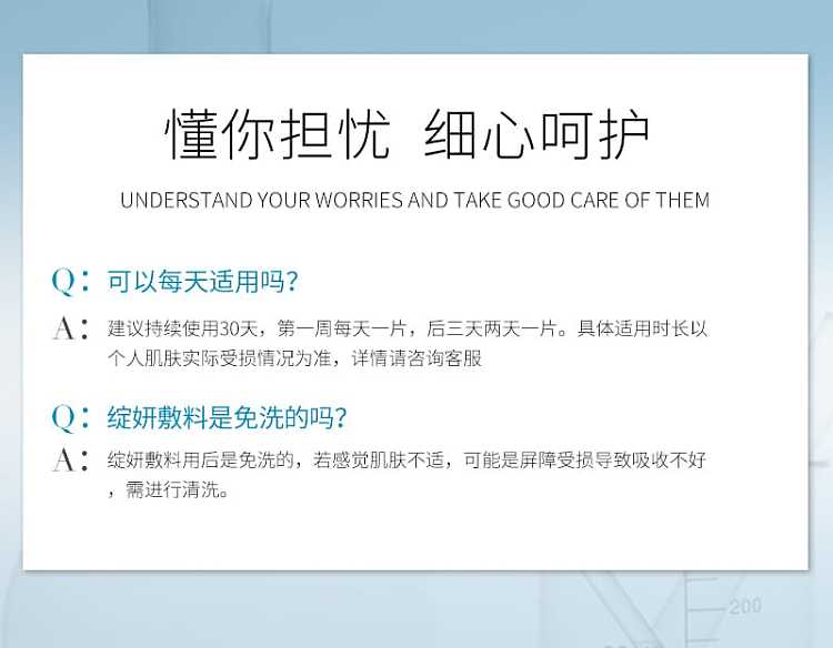 zhan-yan-laser-postoperative-acne-skin-repair-dressing-mask-11