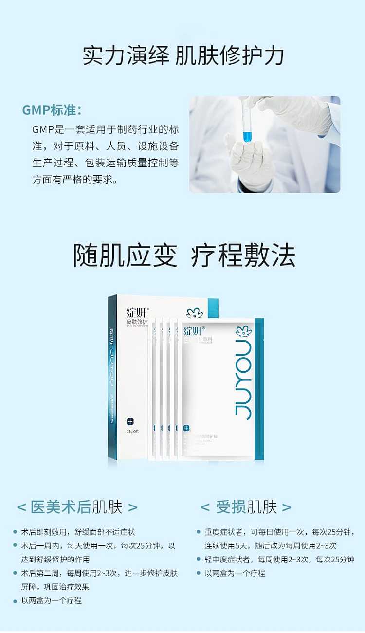 zhan-yan-laser-postoperative-acne-skin-repair-dressing-mask-9
