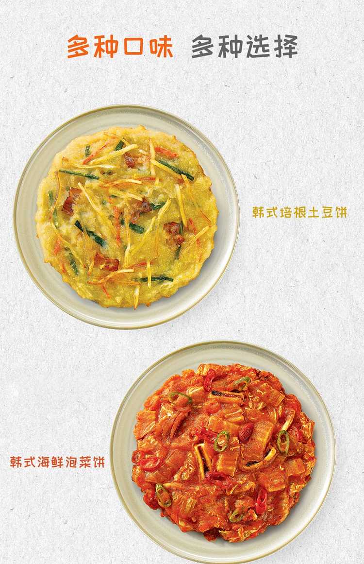 frozen-jing-qing-yuan-korean-seafood-green-onion-pancake-300g-2