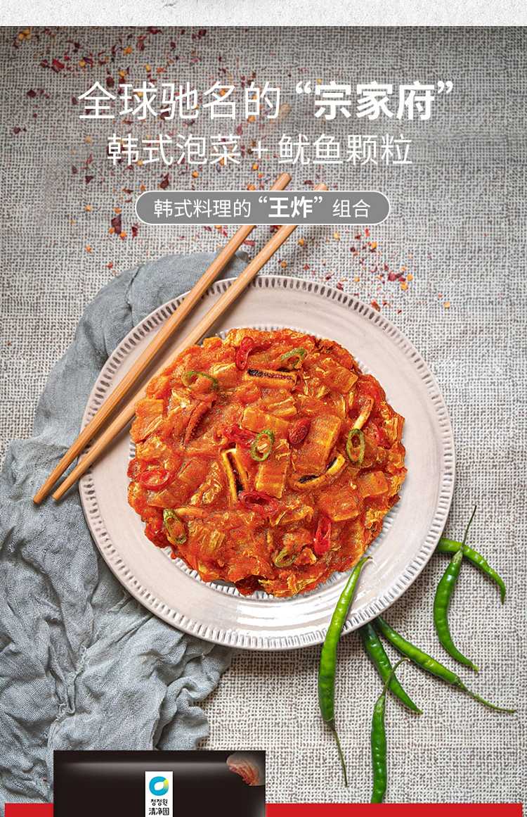 frozen-jing-qing-yuan-korean-seafood-green-onion-pancake-300g-4