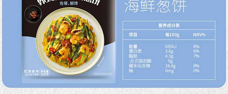 frozen-jing-qing-yuan-korean-seafood-green-onion-pancake-300g-7