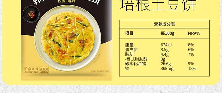 frozen-jing-qing-yuan-korean-seafood-green-onion-pancake-300g-9