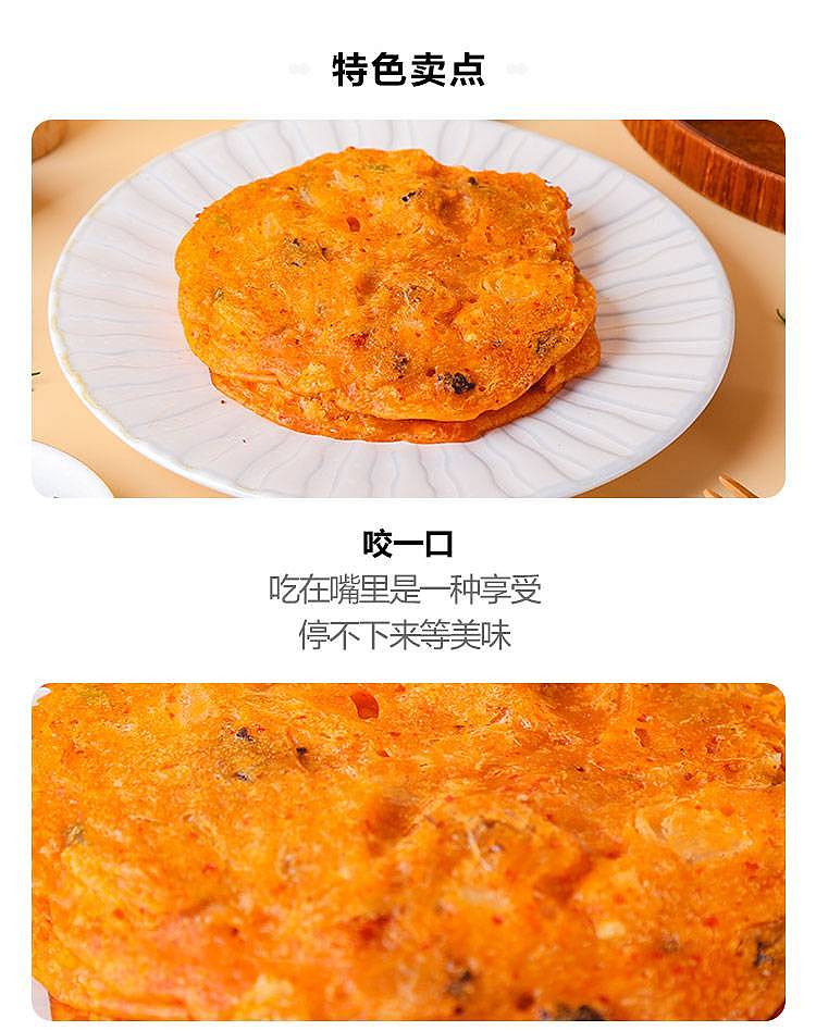 frozen-qing-jing-yuan-korean-seafood-kimchi-pancake-300g-2
