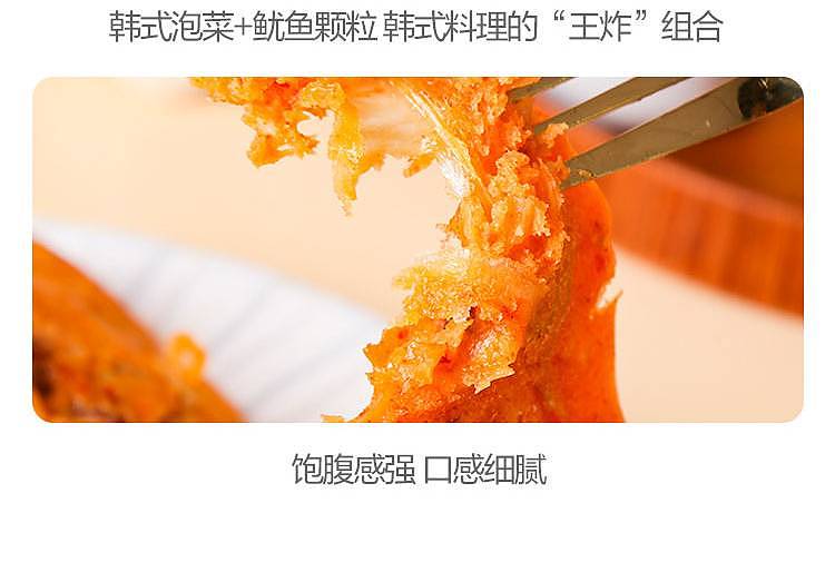 frozen-qing-jing-yuan-korean-seafood-kimchi-pancake-300g-3