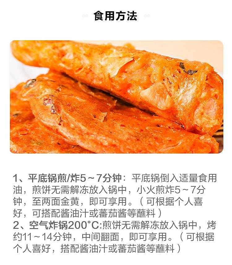frozen-qing-jing-yuan-korean-seafood-kimchi-pancake-300g-5