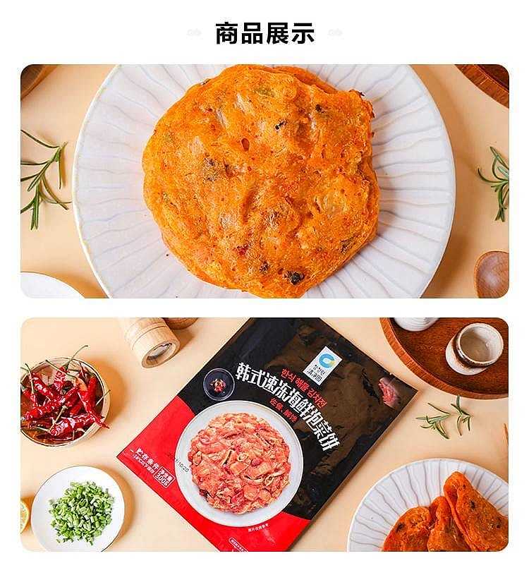 frozen-qing-jing-yuan-korean-seafood-kimchi-pancake-300g-6