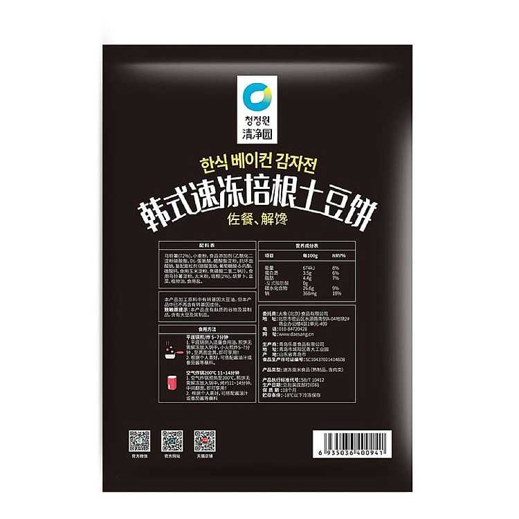 frozen-jingqing-garden-korean-style-bacon-potato-cake-300g-4