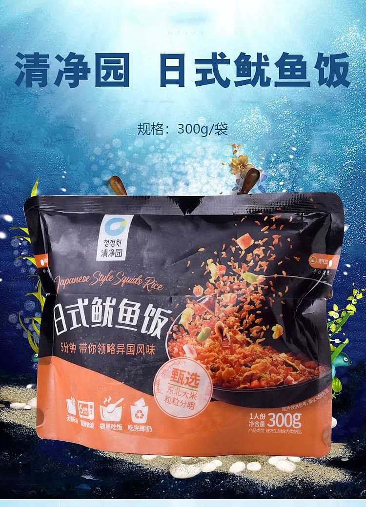 frozen-seiyoqui-park-japanese-squid-rice-300g-1