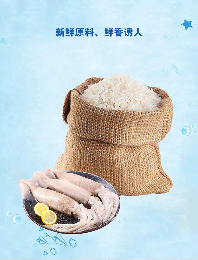 frozen-seiyoqui-park-japanese-squid-rice-300g-3