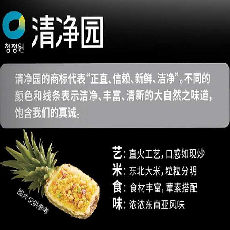 frozen-qingjingyuan-thai-seafood-pineapple-rice-300g-5