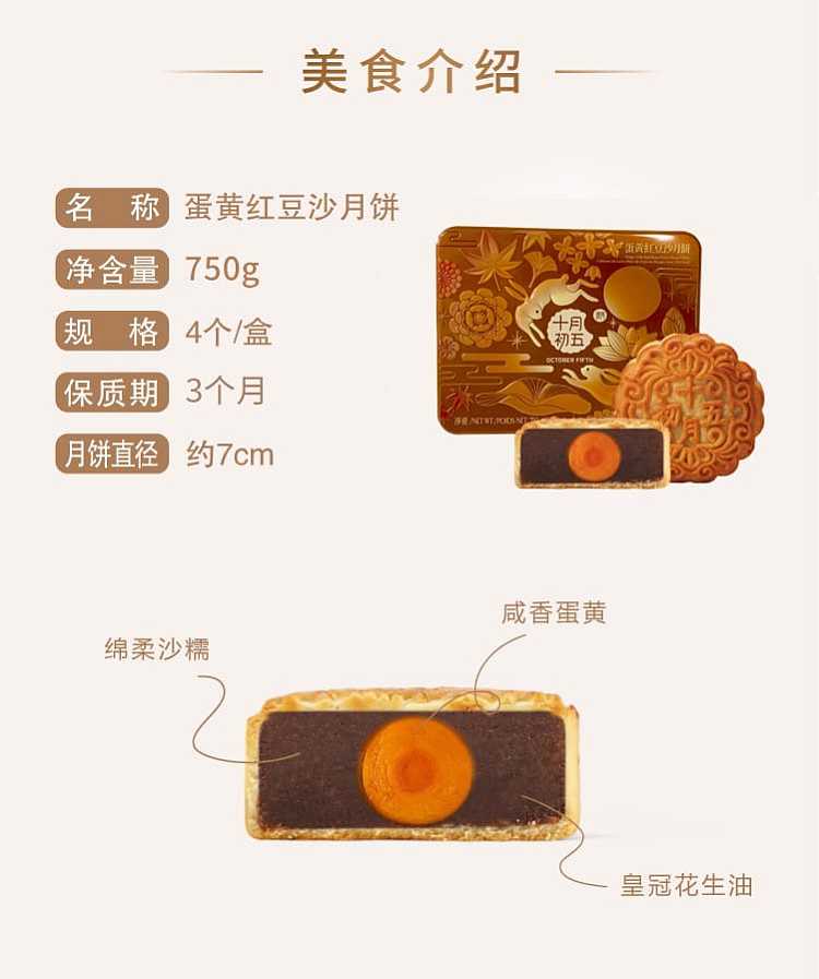gift-boxoctober-5th-egg-yolk-red-bean-paste-moon-cake-4-pieces-into-750g-2