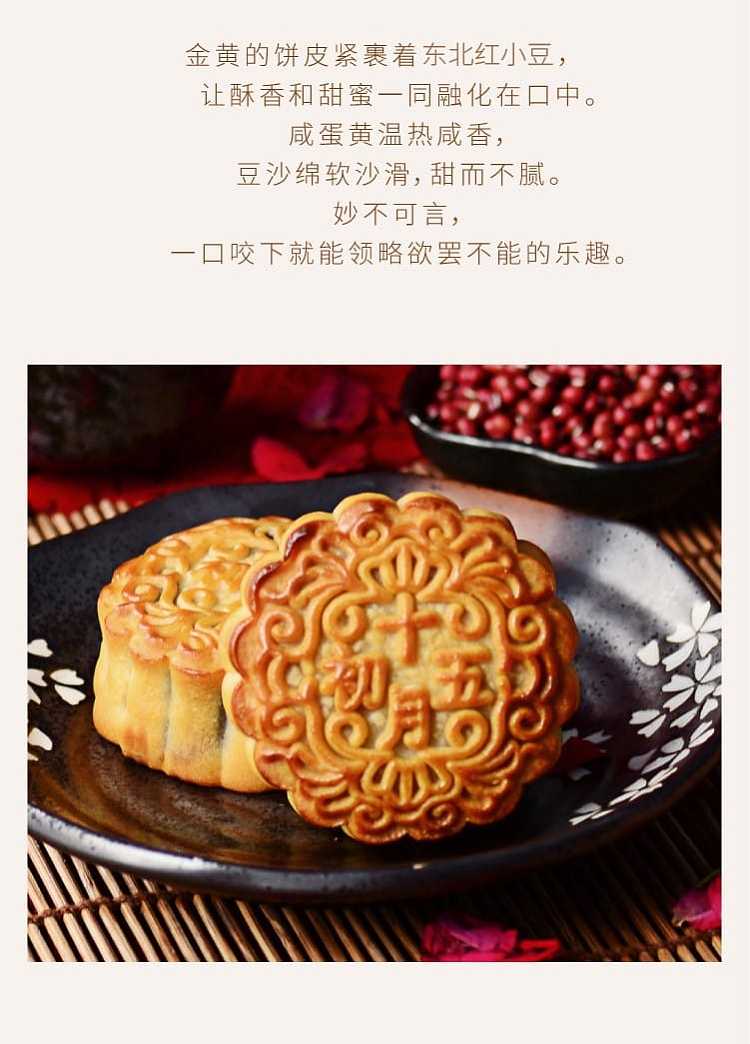 gift-boxoctober-5th-egg-yolk-red-bean-paste-moon-cake-4-pieces-into-750g-4