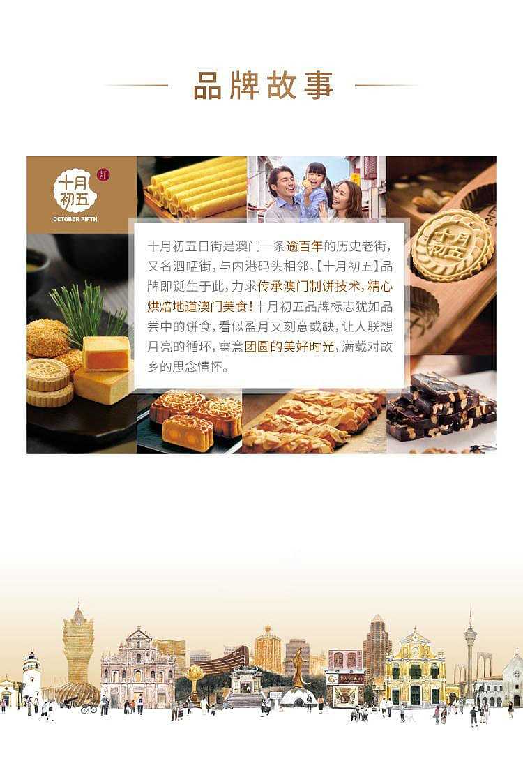october-5th-mooncake-50g8pcs-with-gift-bag-400g-4