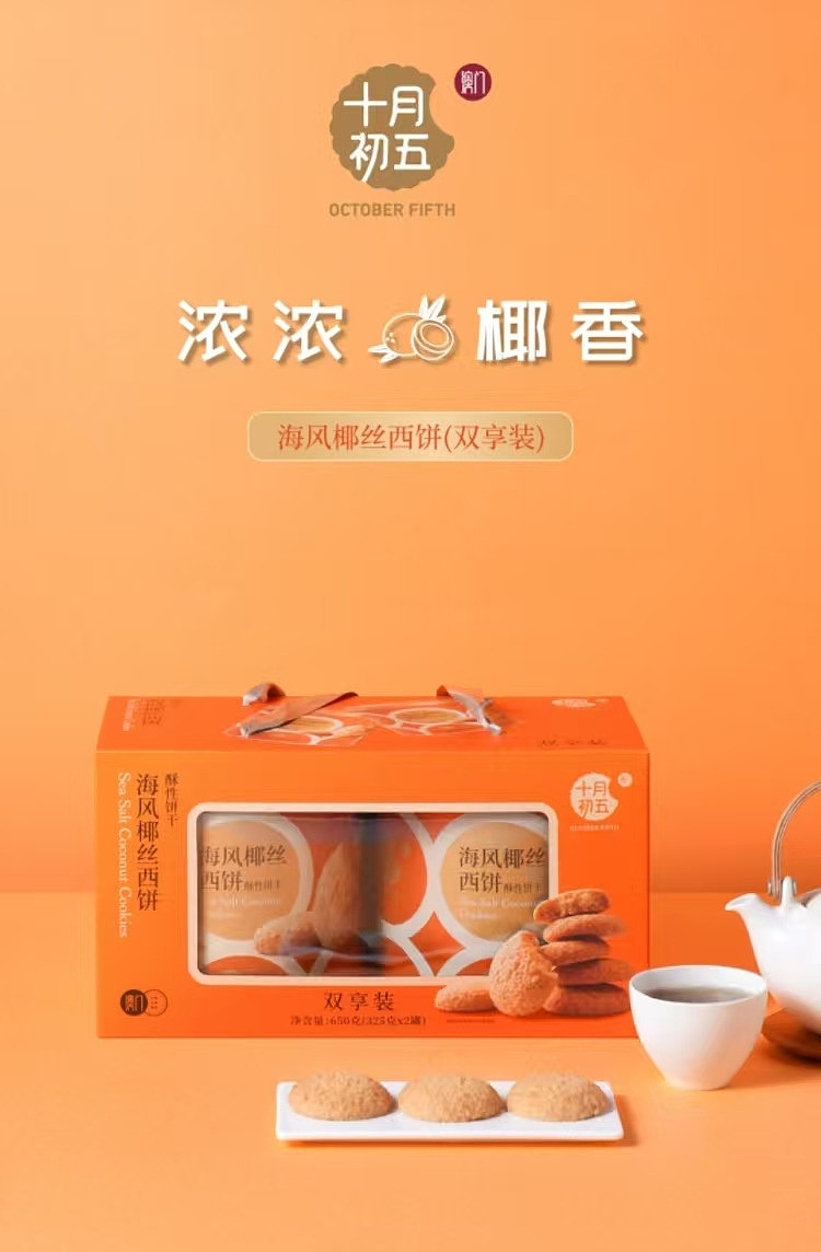 costco-china-october-5th-sea-breeze-shredded-coconut-cake-650g-1