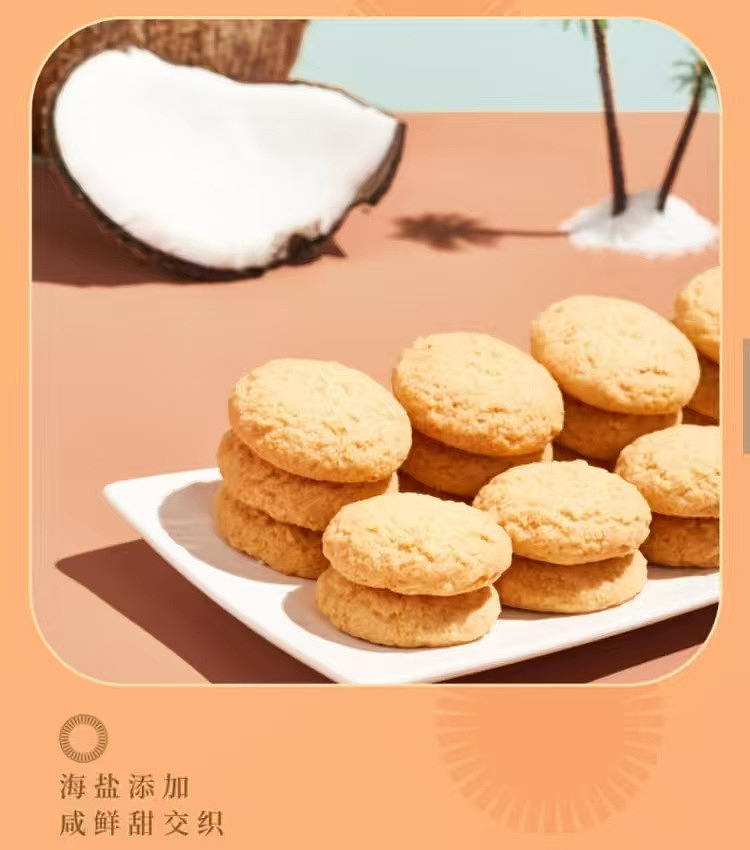 costco-china-october-5th-sea-breeze-shredded-coconut-cake-650g-3